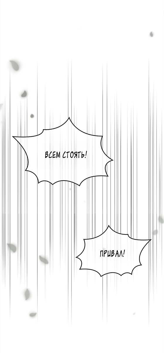 Манга Регас - Глава 60 Страница 47