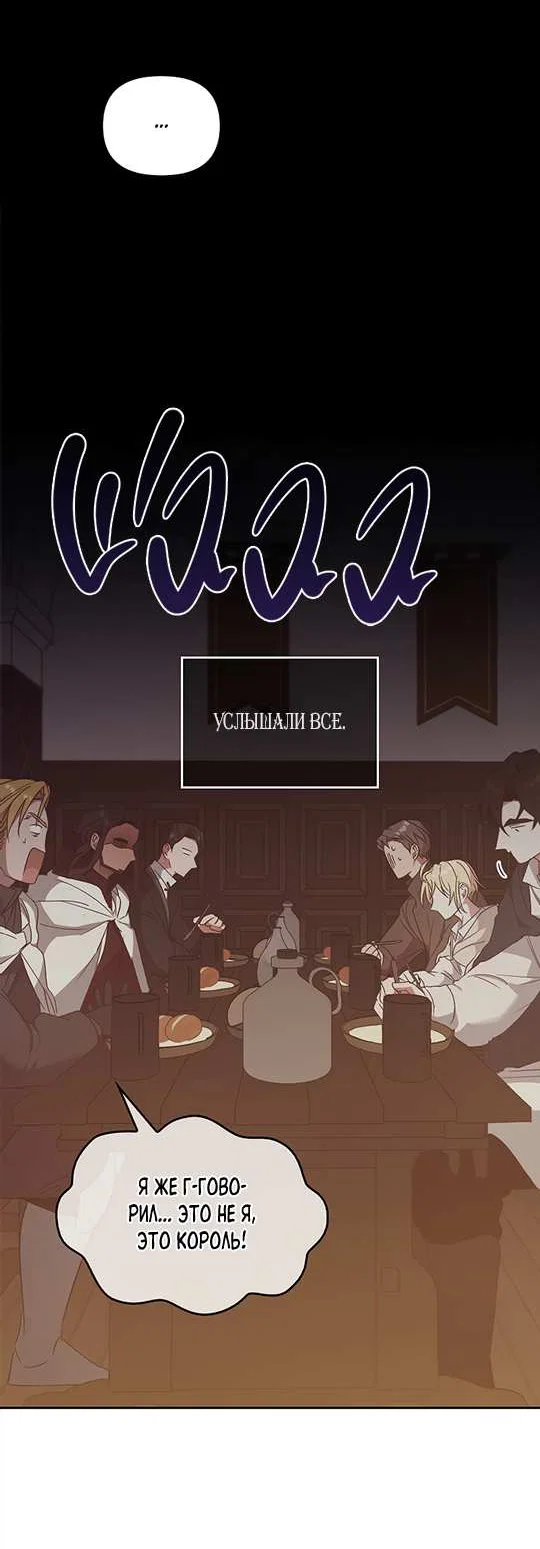 Манга Регас - Глава 60 Страница 16