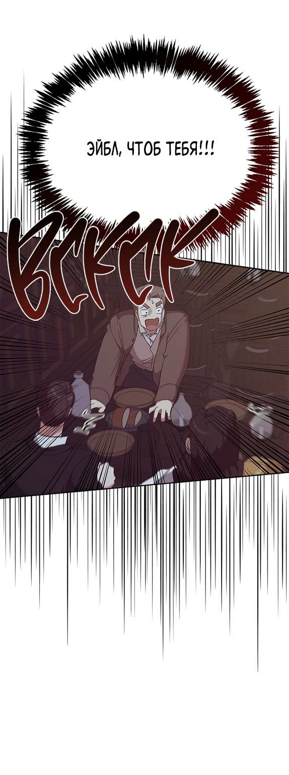 Манга Регас - Глава 60 Страница 29