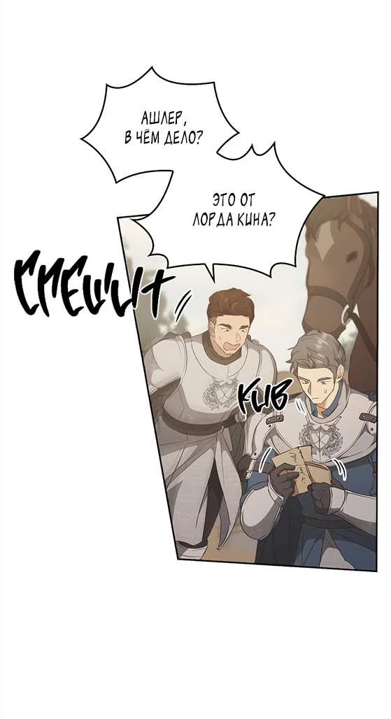 Манга Регас - Глава 60 Страница 48