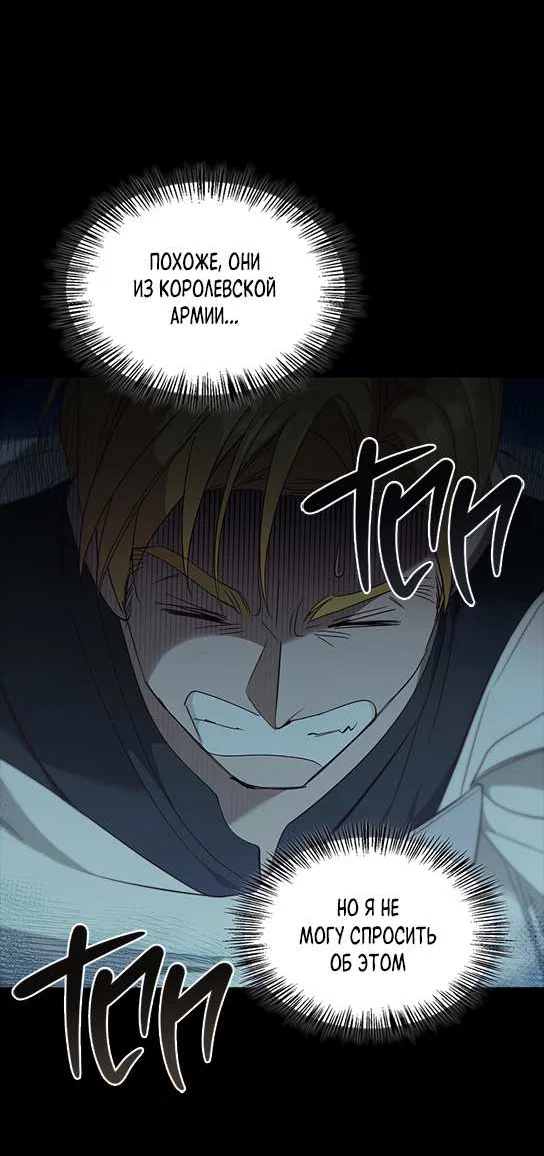 Манга Регас - Глава 60 Страница 5