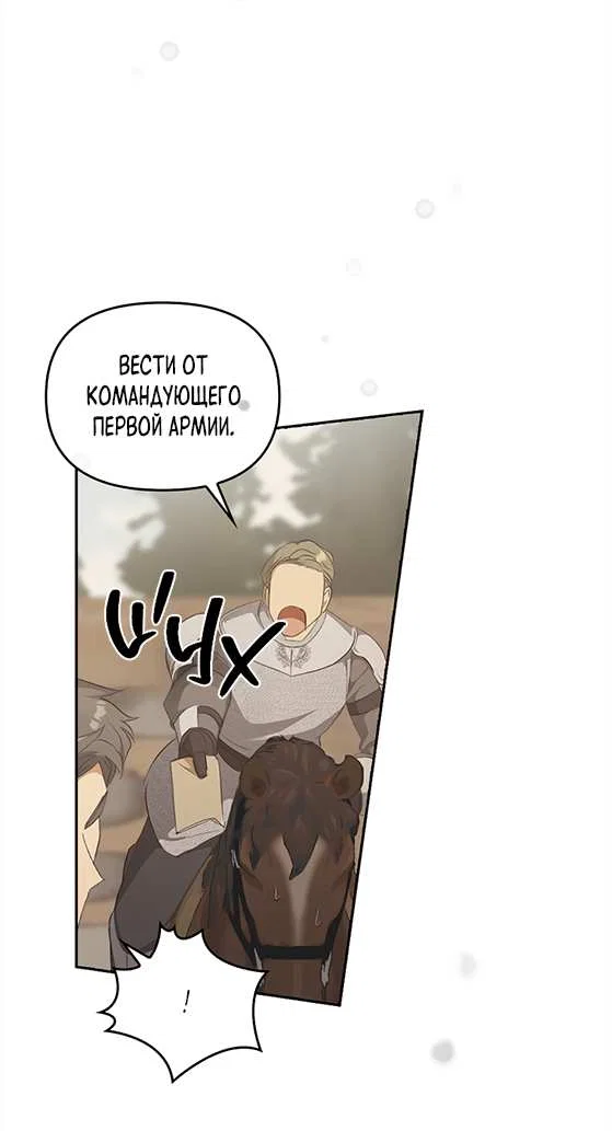 Манга Регас - Глава 60 Страница 46