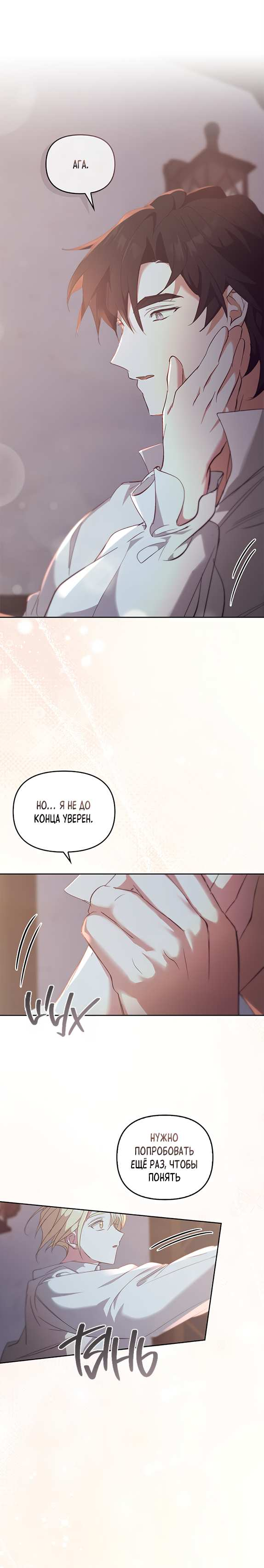 Манга Регас - Глава 60 Страница 36