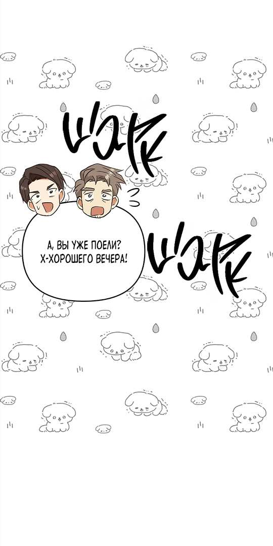 Манга Регас - Глава 60 Страница 18