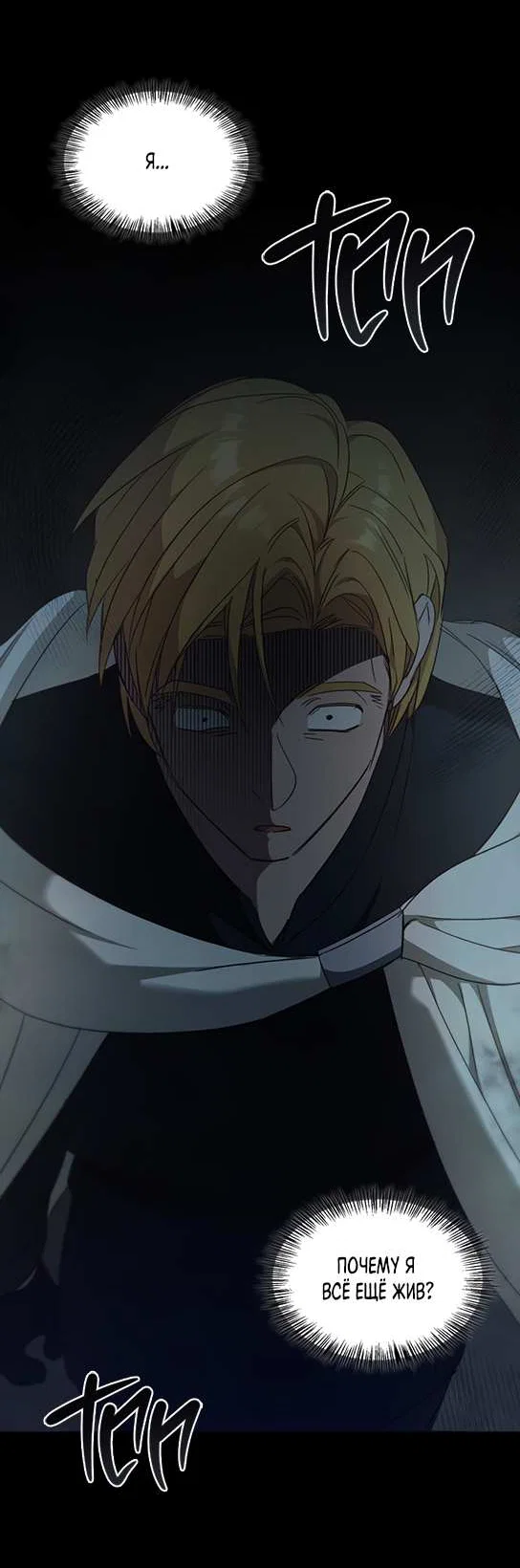 Манга Регас - Глава 60 Страница 2