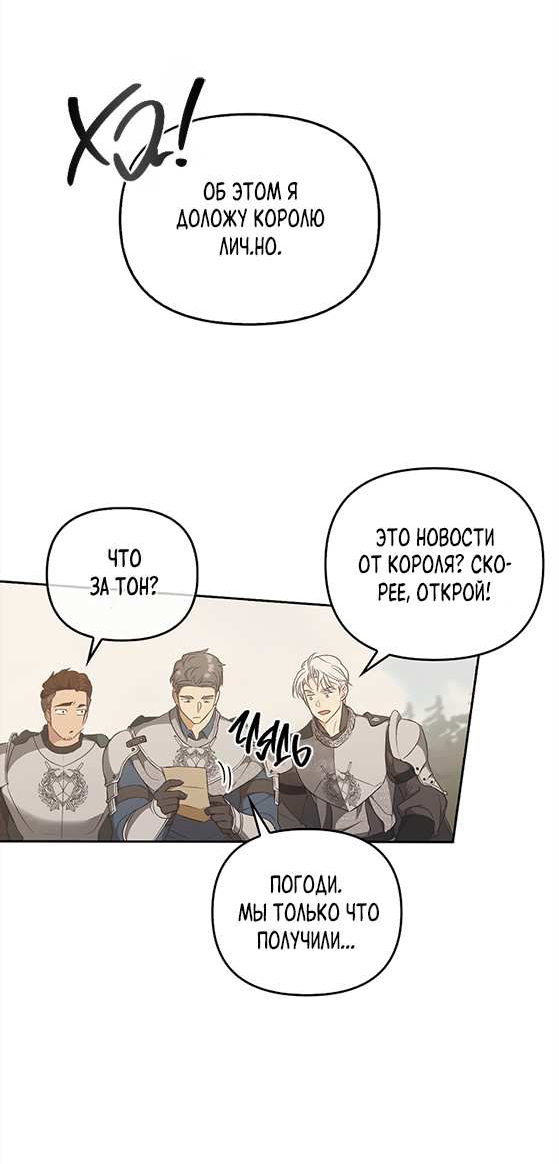 Манга Регас - Глава 60 Страница 52