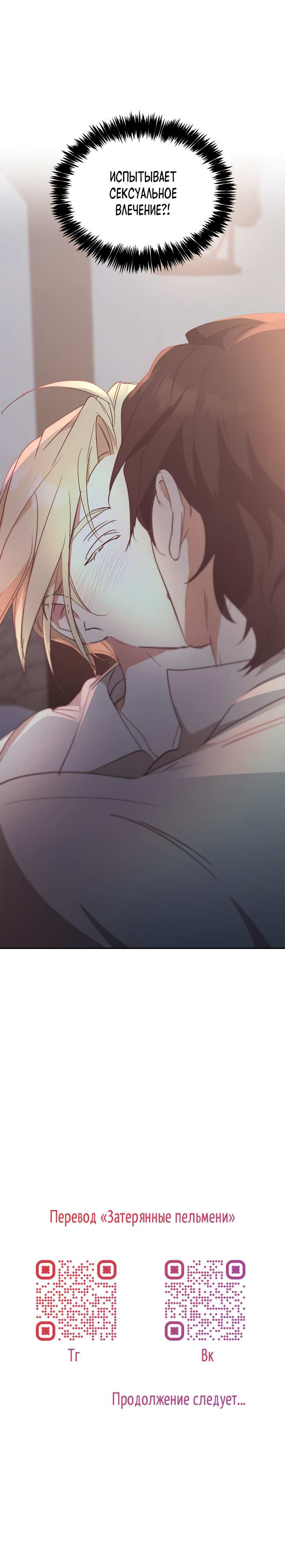 Манга Регас - Глава 60 Страница 61