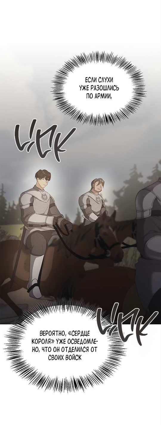 Манга Регас - Глава 60 Страница 44