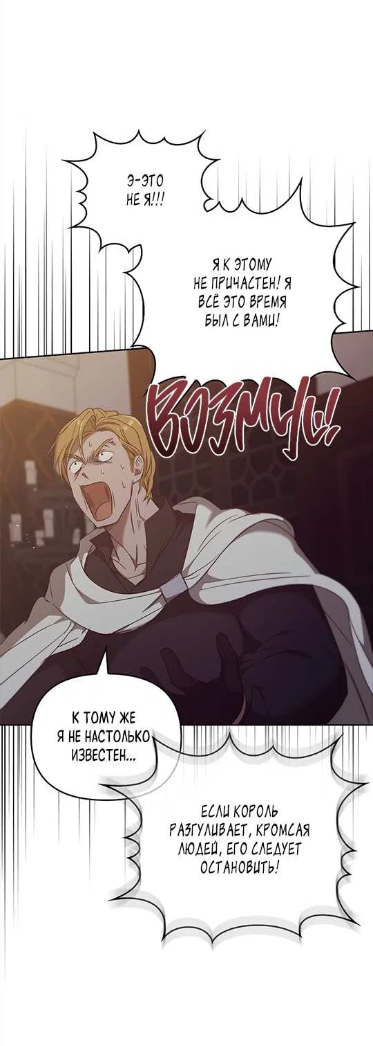 Манга Регас - Глава 60 Страница 14