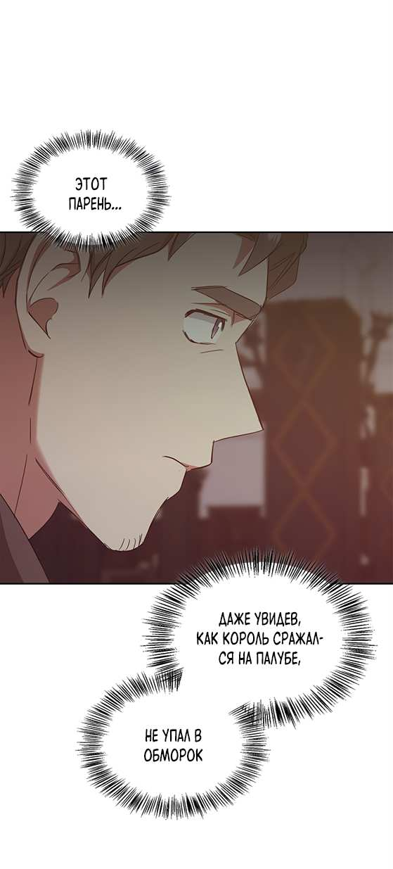 Манга Регас - Глава 60 Страница 24