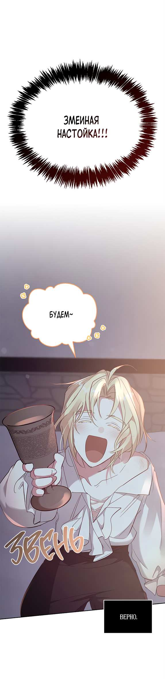 Манга Регас - Глава 60 Страница 30