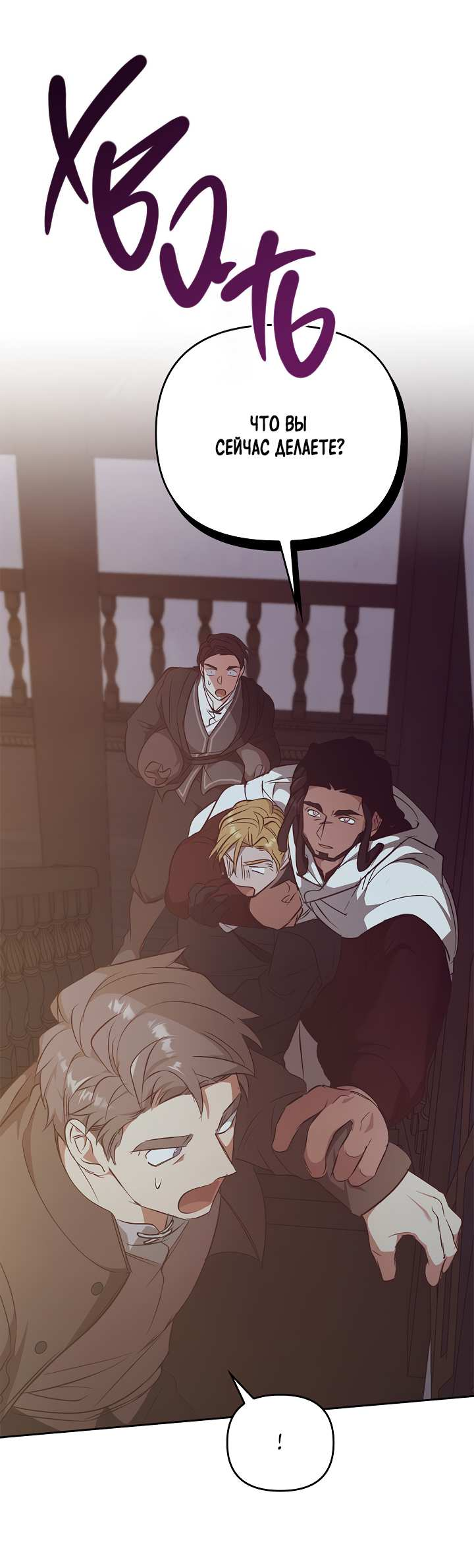 Манга Регас - Глава 60 Страница 57