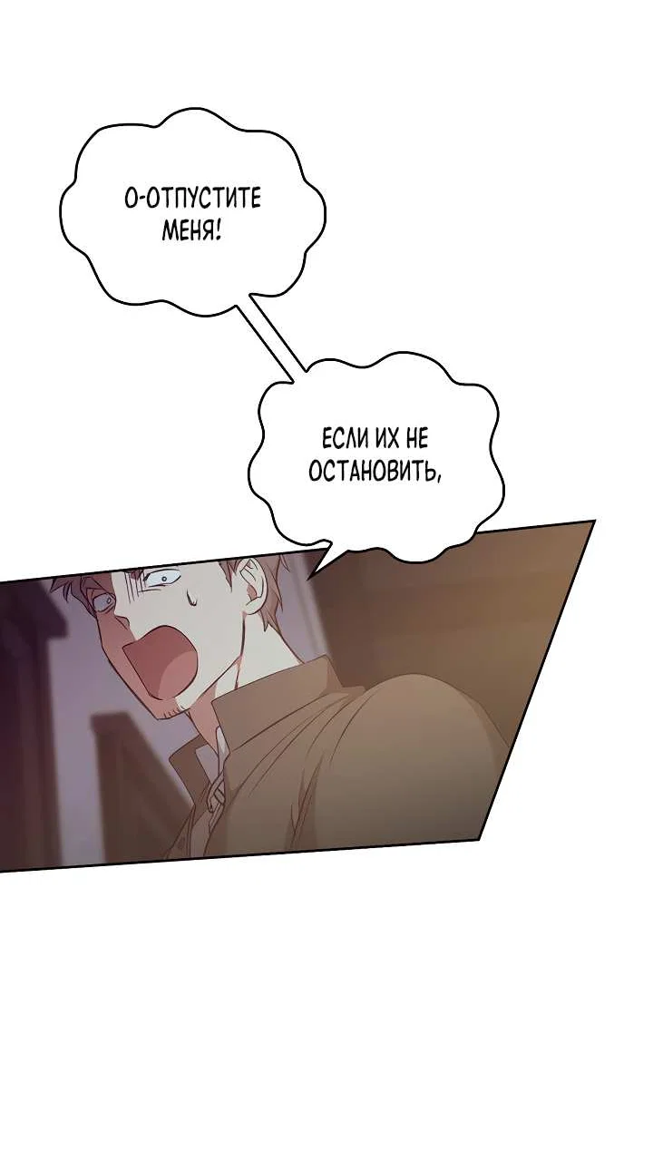 Манга Регас - Глава 60 Страница 58