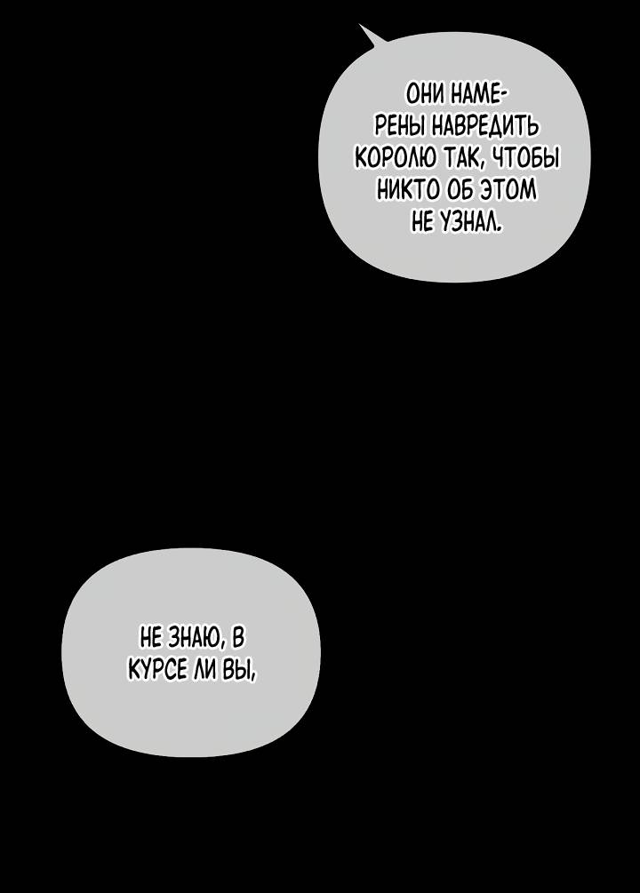 Манга Регас - Глава 65 Страница 15