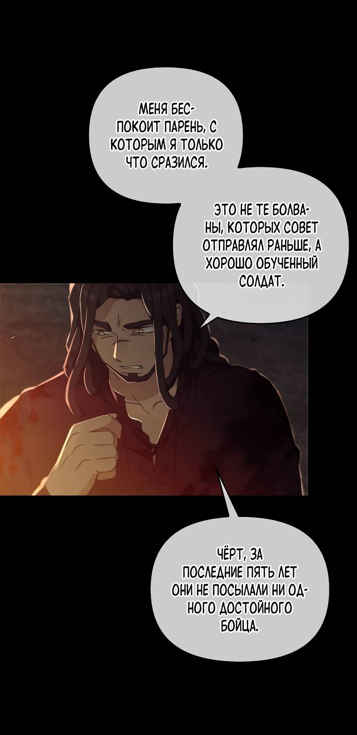 Манга Регас - Глава 65 Страница 17