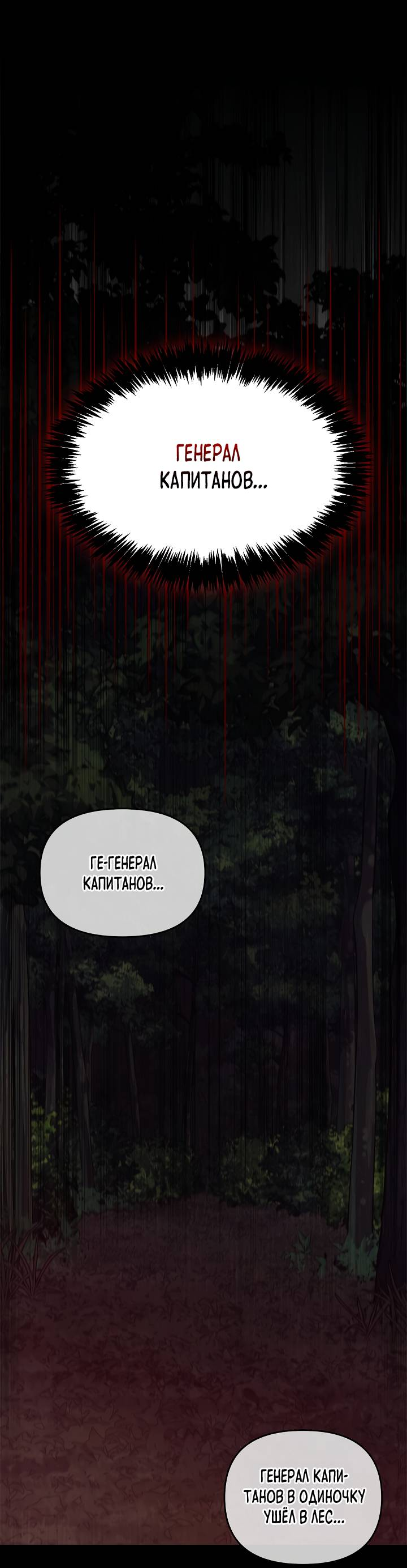 Манга Регас - Глава 65 Страница 5