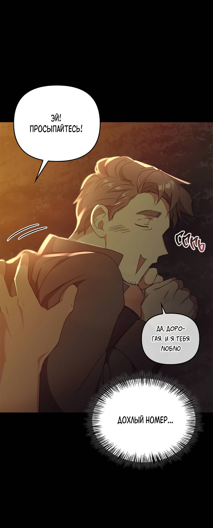 Манга Регас - Глава 65 Страница 36