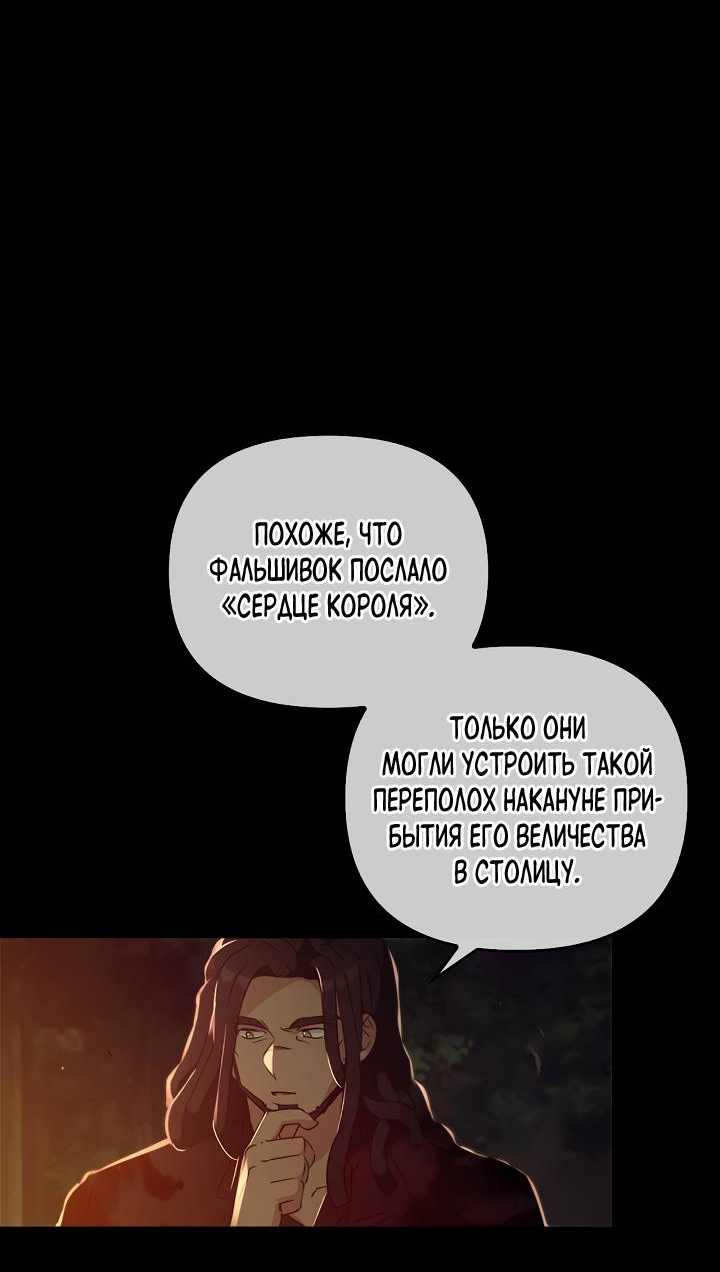 Манга Регас - Глава 65 Страница 14