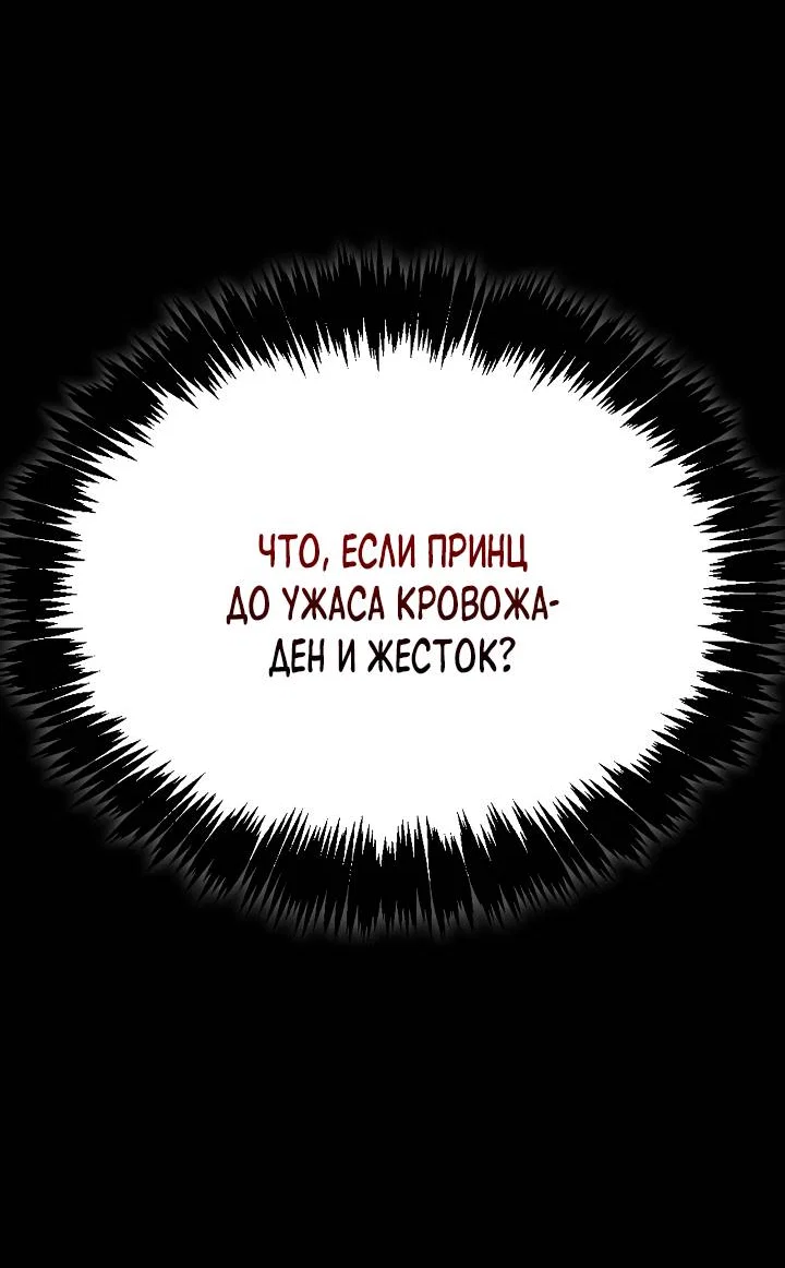 Манга Регас - Глава 65 Страница 54