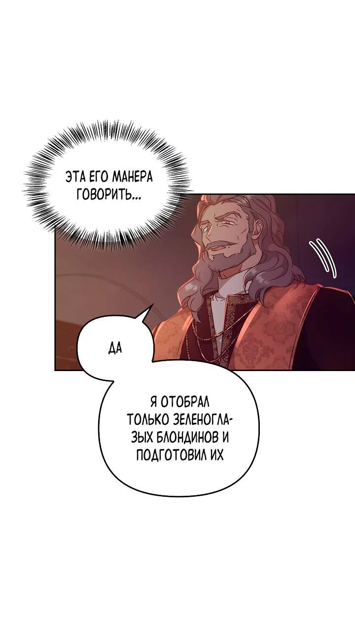 Манга Регас - Глава 67 Страница 31