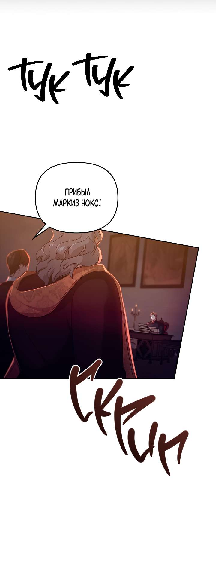 Манга Регас - Глава 67 Страница 29