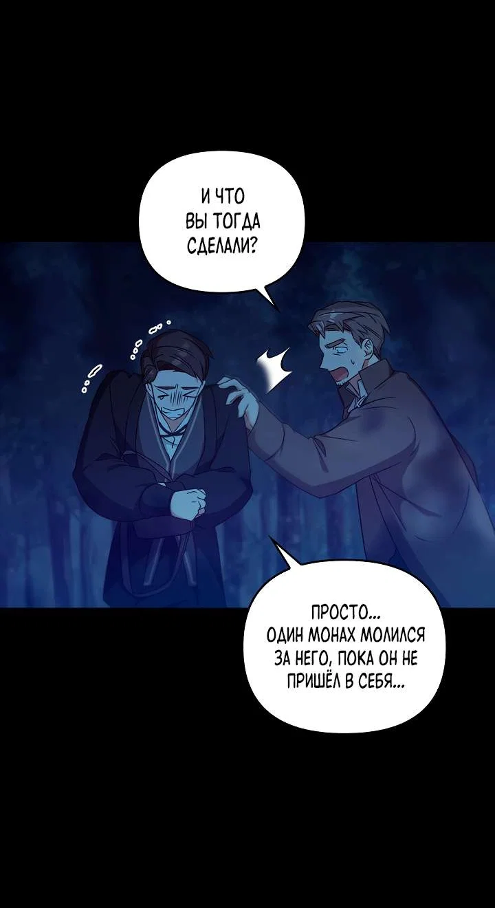 Манга Регас - Глава 67 Страница 13