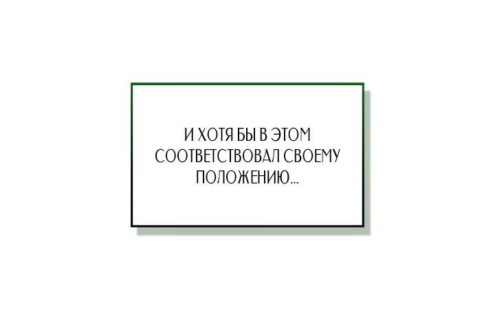 Манга Регас - Глава 7 Страница 38