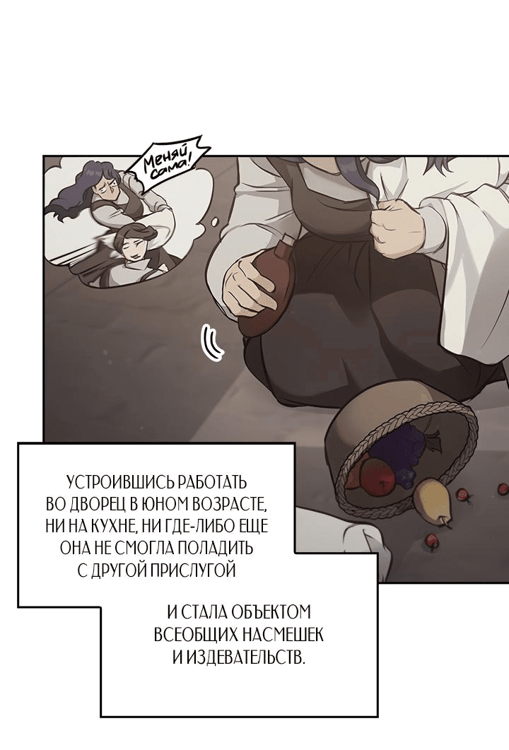 Манга Регас - Глава 12 Страница 10