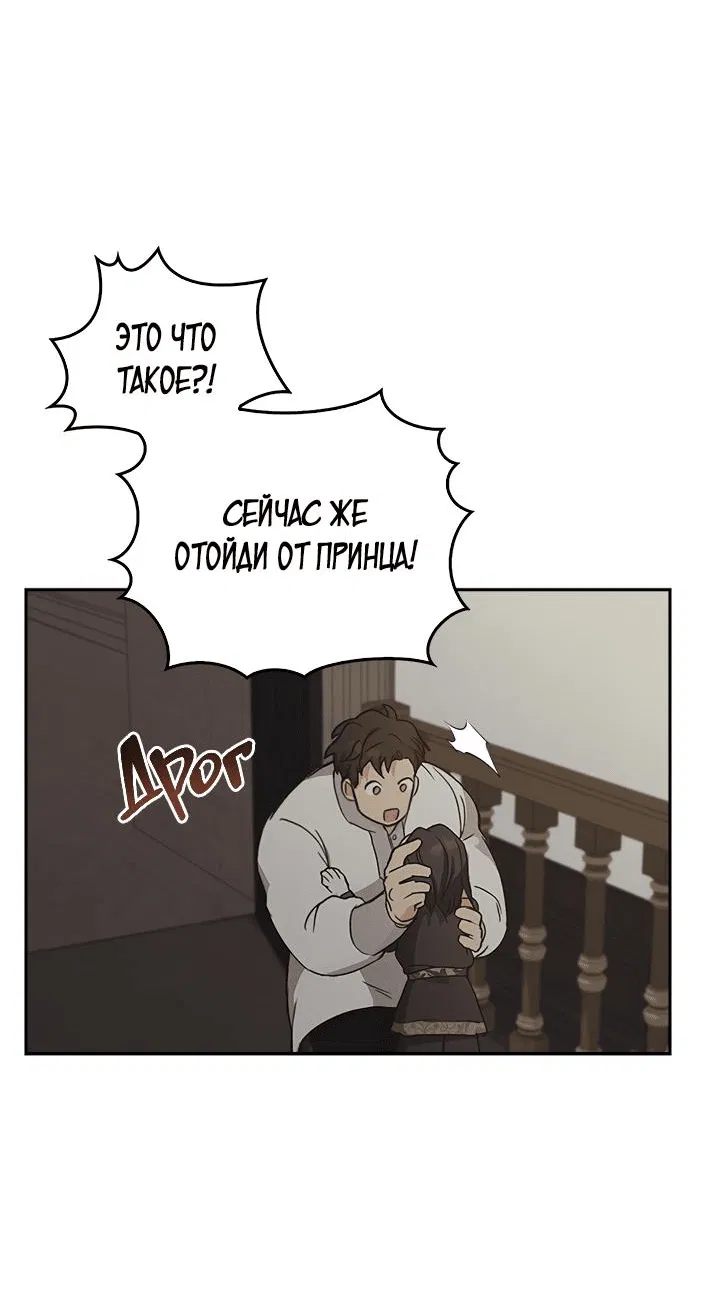 Манга Регас - Глава 16 Страница 35