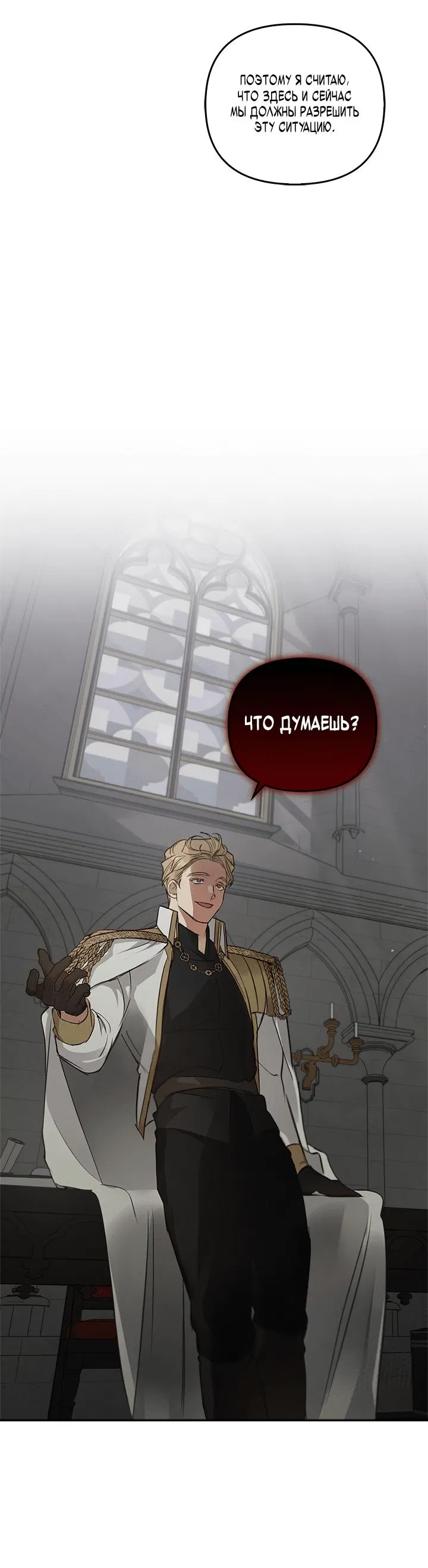 Манга Регас - Глава 16 Страница 5