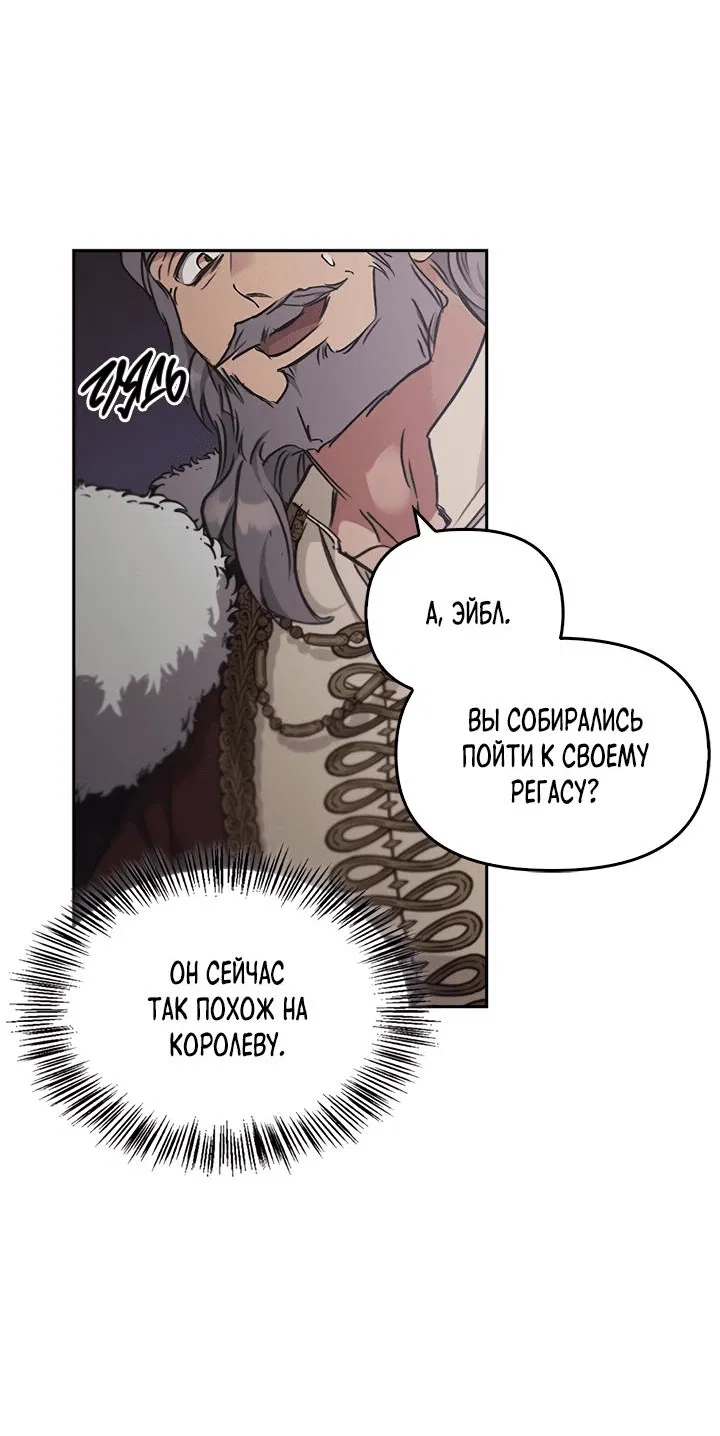 Манга Регас - Глава 18 Страница 9