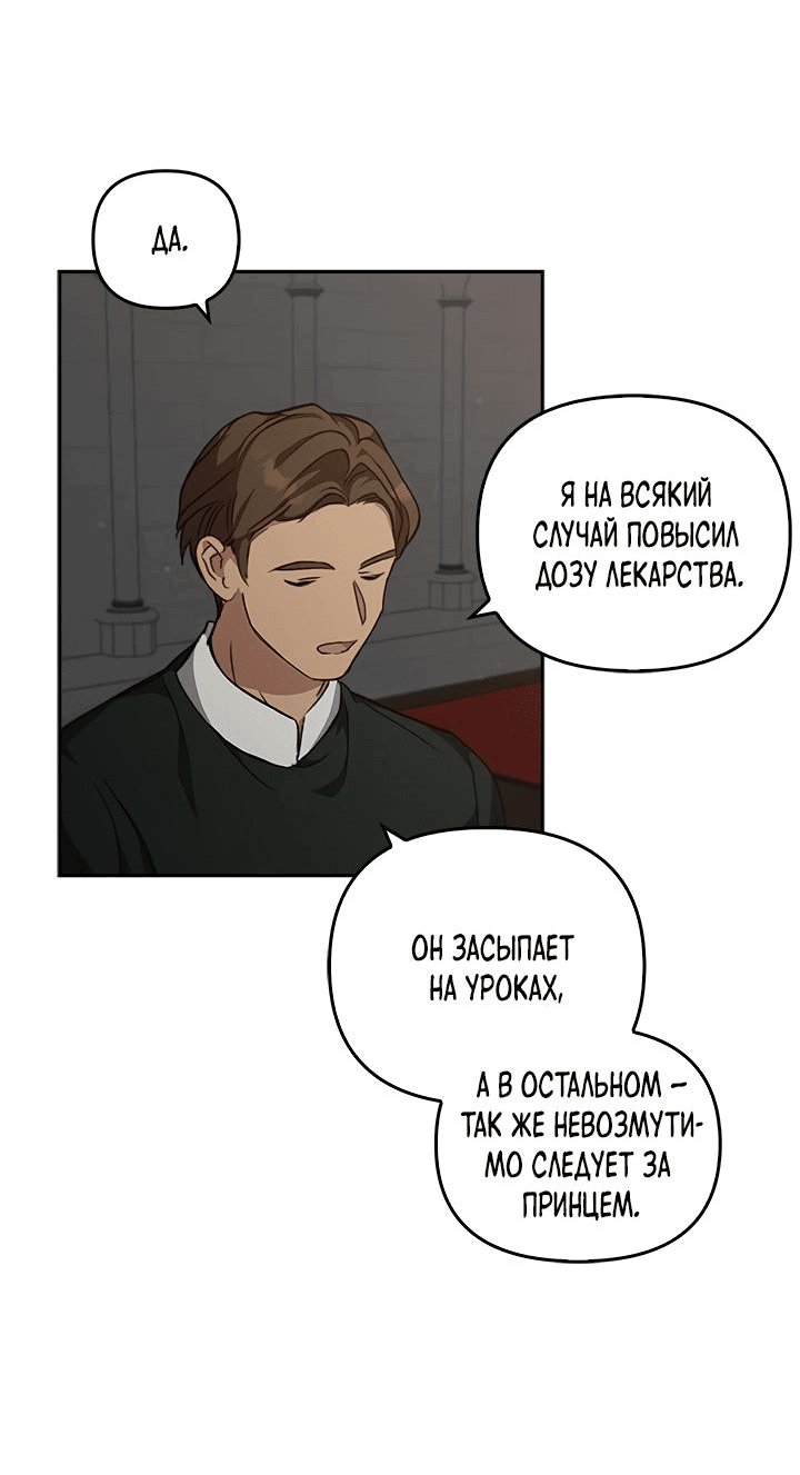 Манга Регас - Глава 17 Страница 68