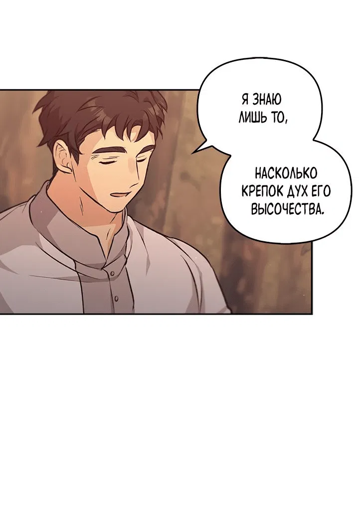 Манга Регас - Глава 17 Страница 17
