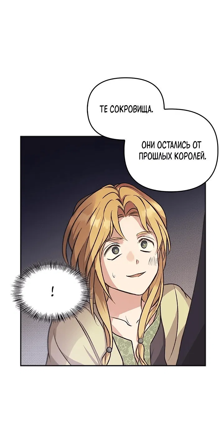 Манга Регас - Глава 17 Страница 26