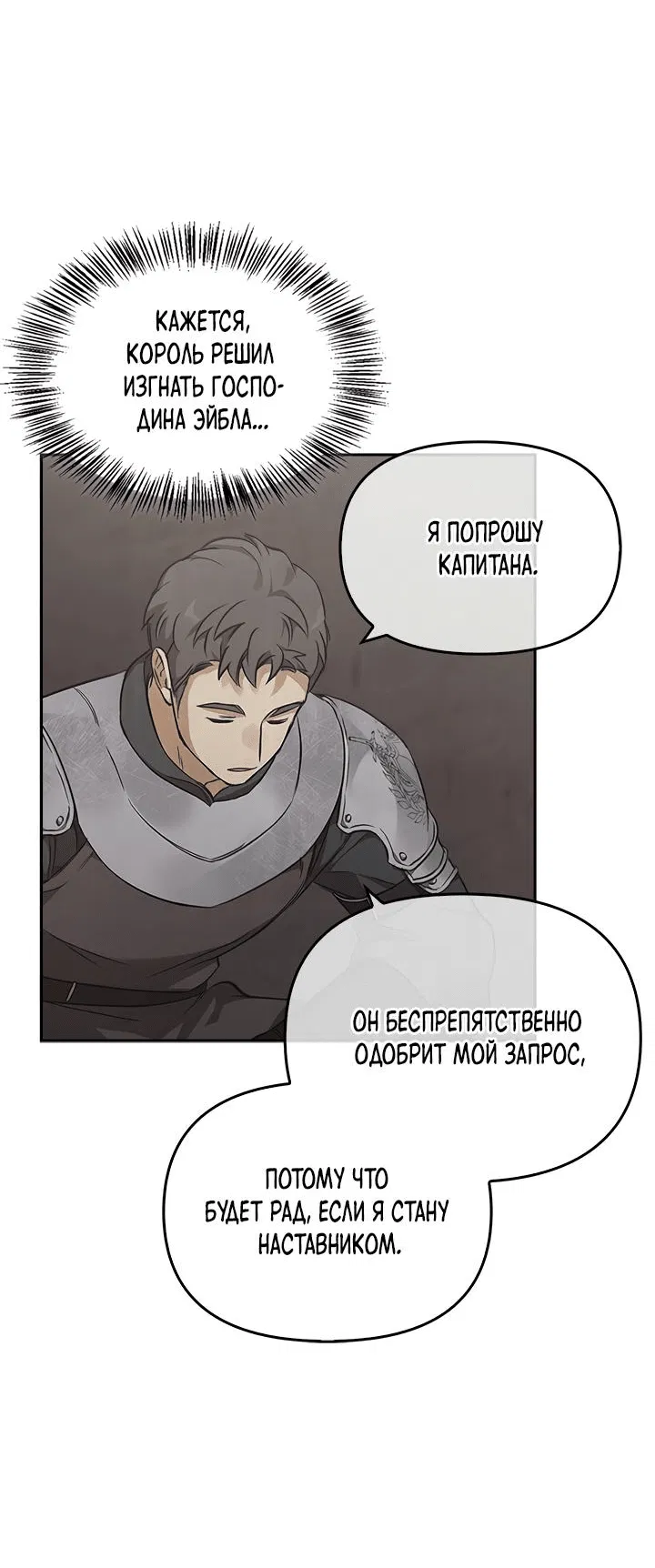 Манга Регас - Глава 17 Страница 48