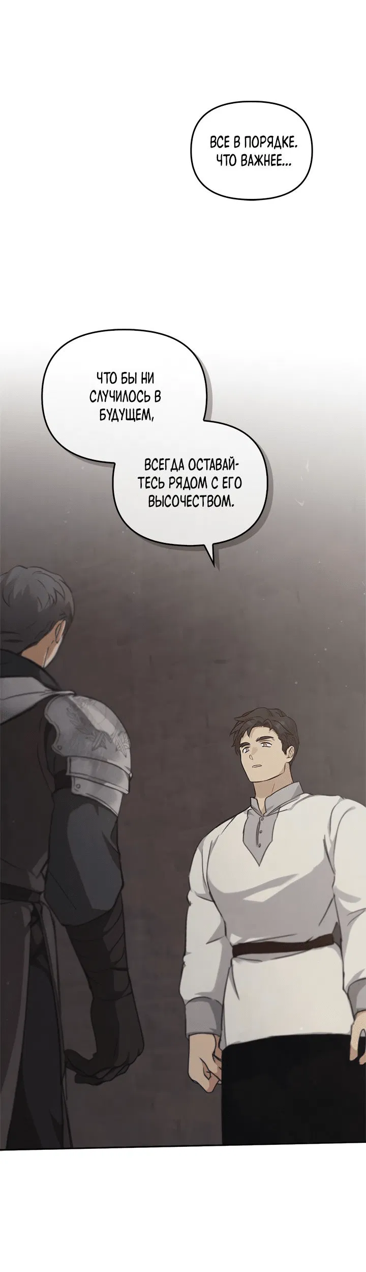 Манга Регас - Глава 17 Страница 56