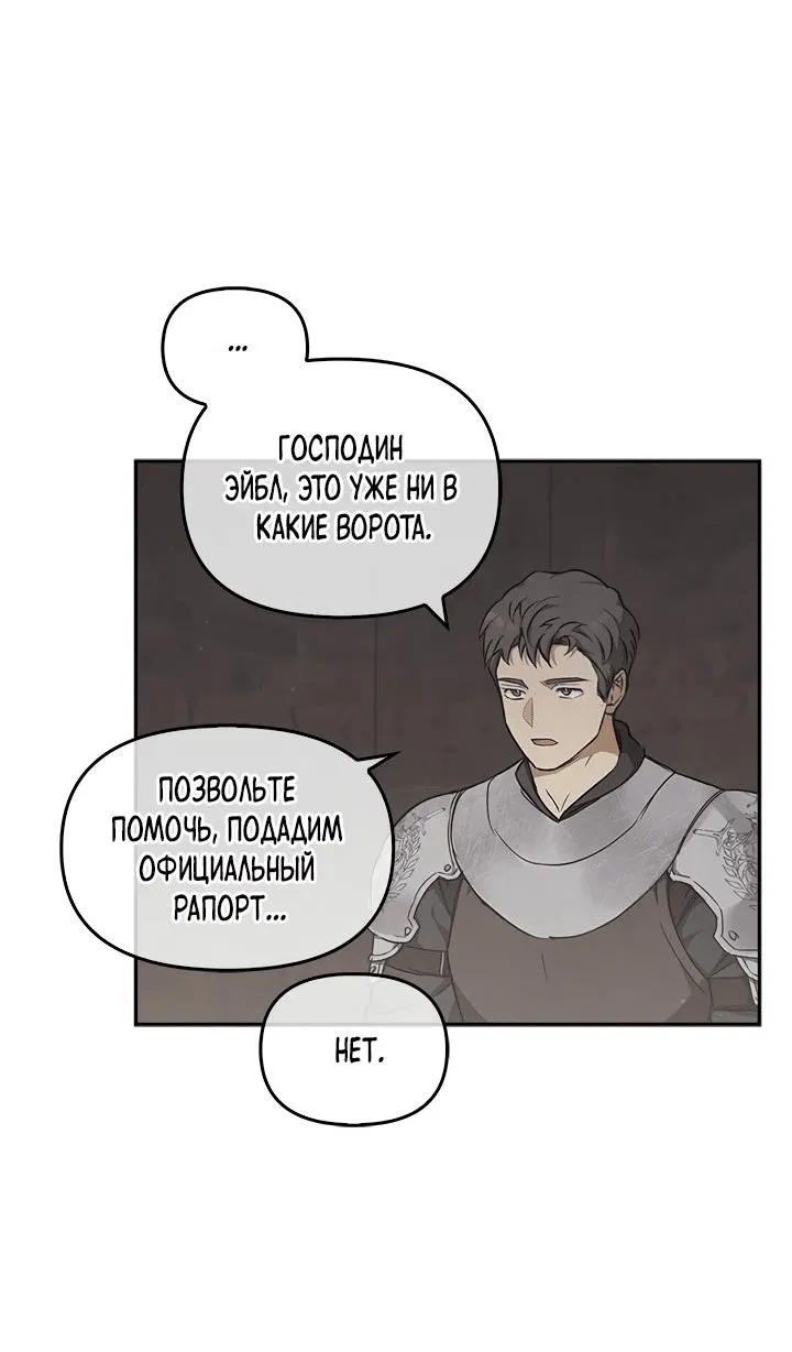 Манга Регас - Глава 17 Страница 55