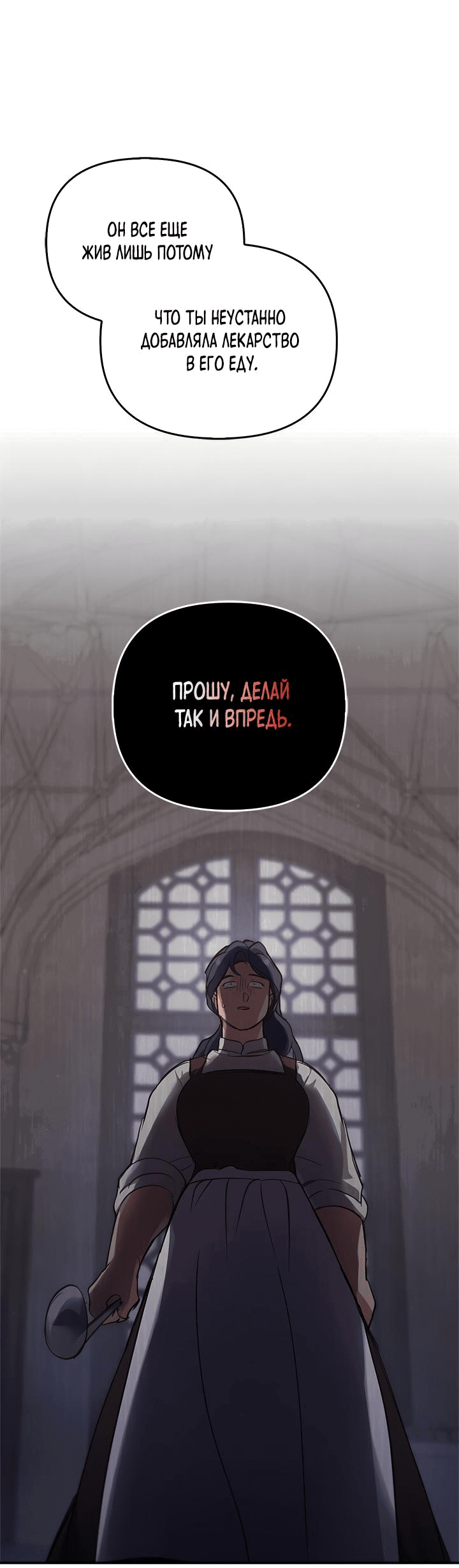 Манга Регас - Глава 19 Страница 19