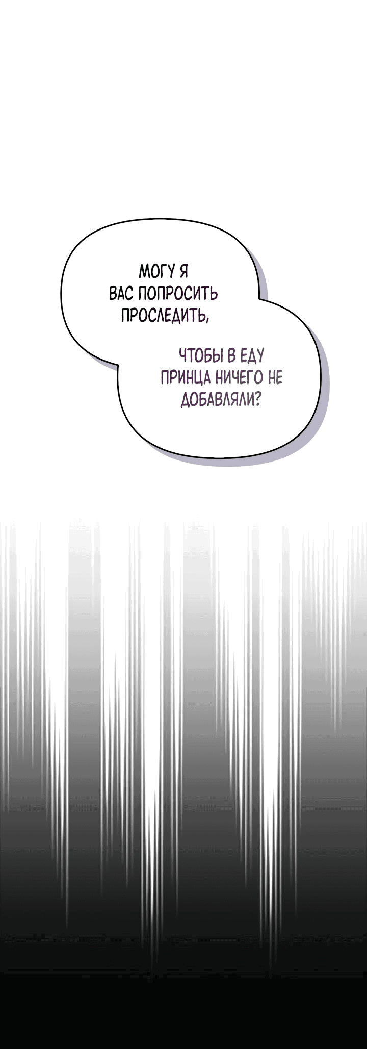 Манга Регас - Глава 19 Страница 32