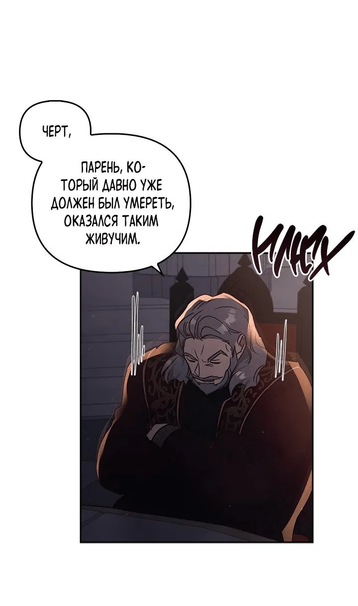 Манга Регас - Глава 21 Страница 68
