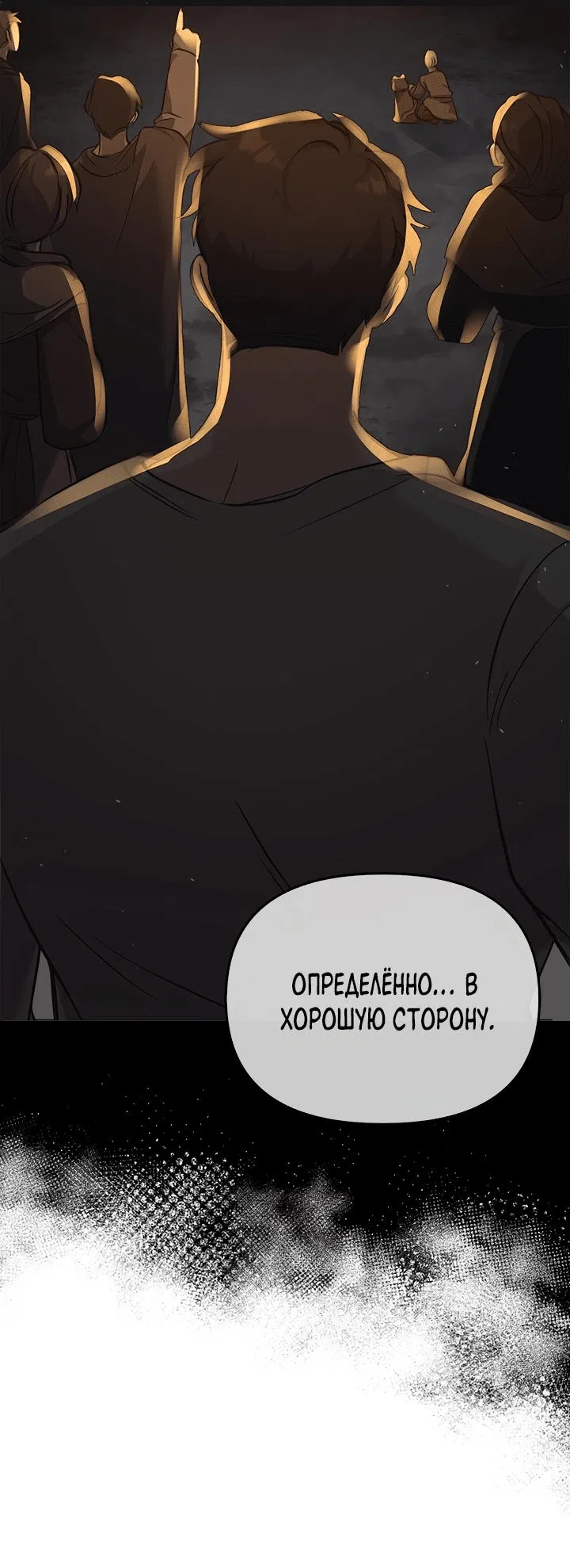 Манга Регас - Глава 21 Страница 22