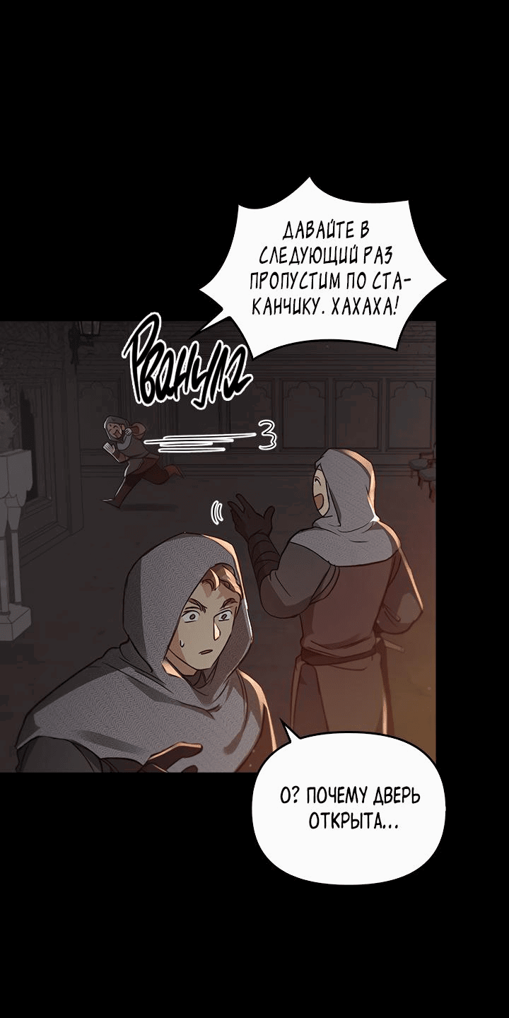 Манга Регас - Глава 21 Страница 30