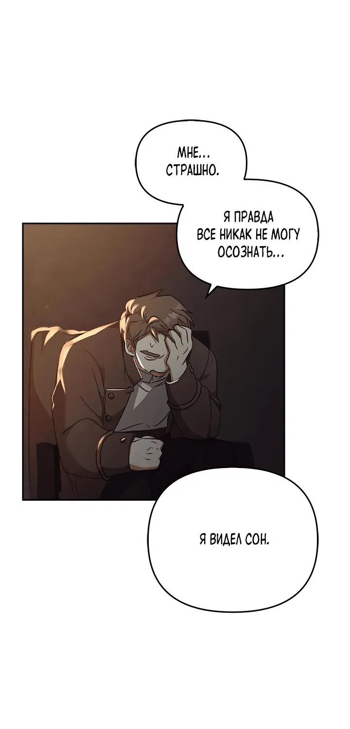 Манга Регас - Глава 21 Страница 15
