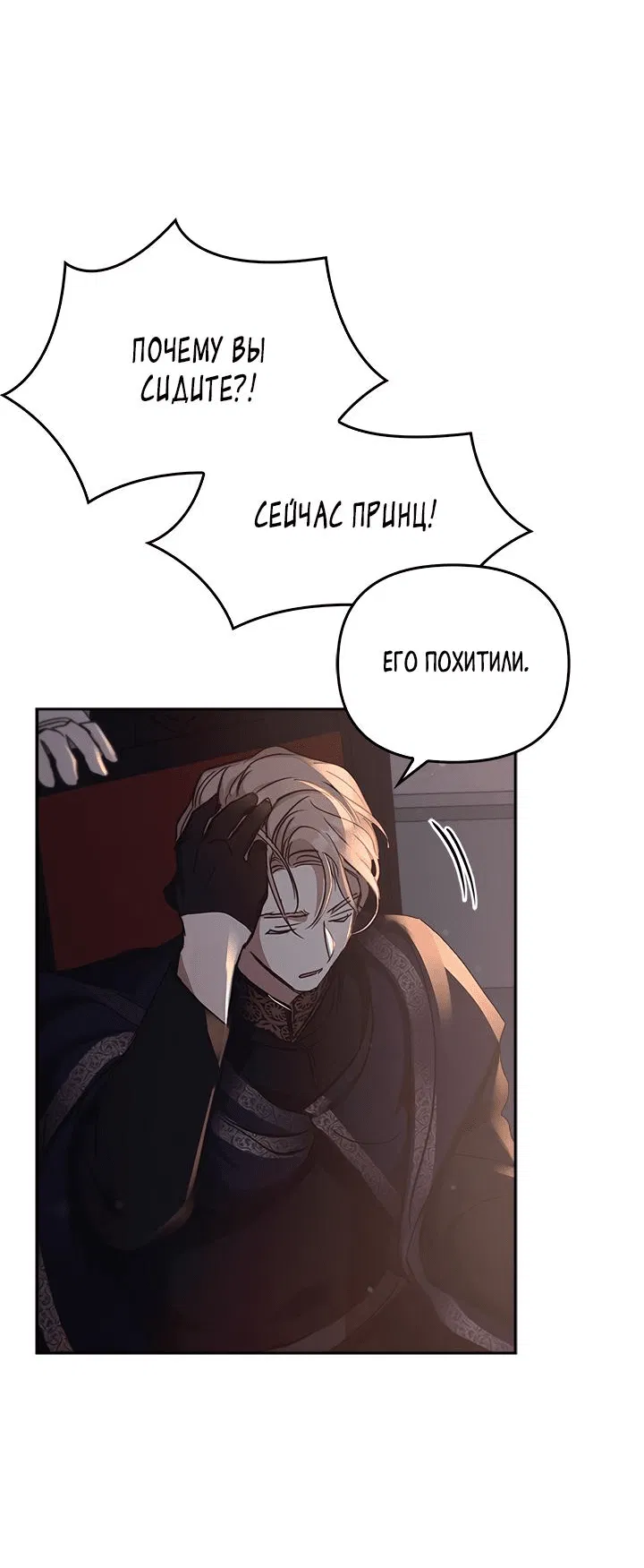 Манга Регас - Глава 21 Страница 63