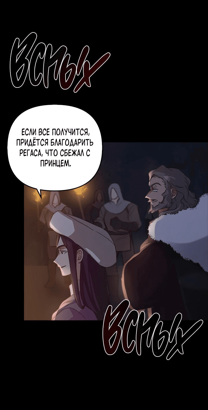 Манга Регас - Глава 22 Страница 18