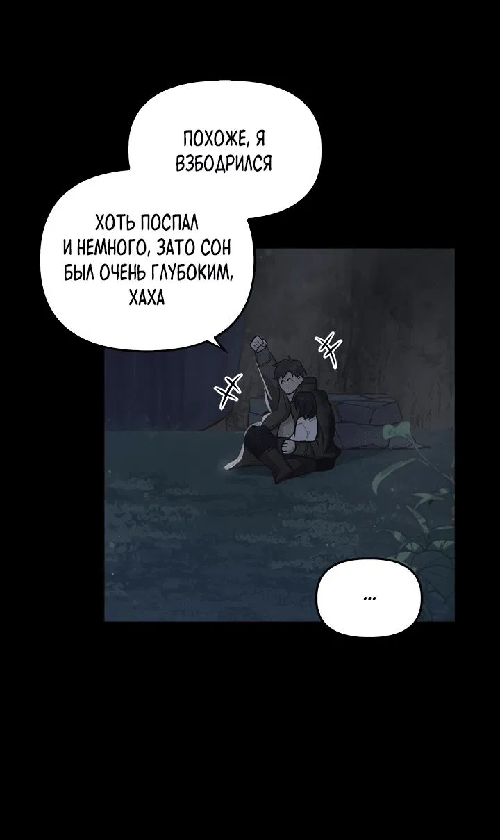 Манга Регас - Глава 22 Страница 40