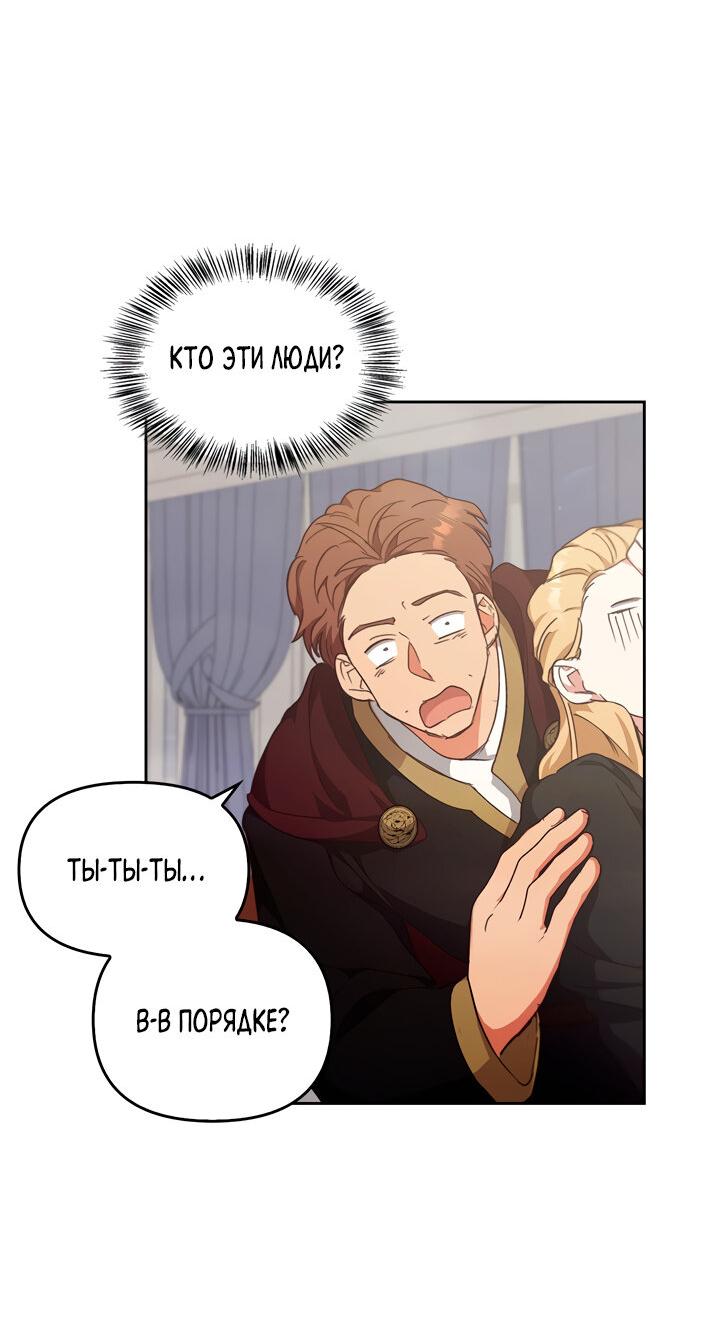 Манга Регас - Глава 24 Страница 16
