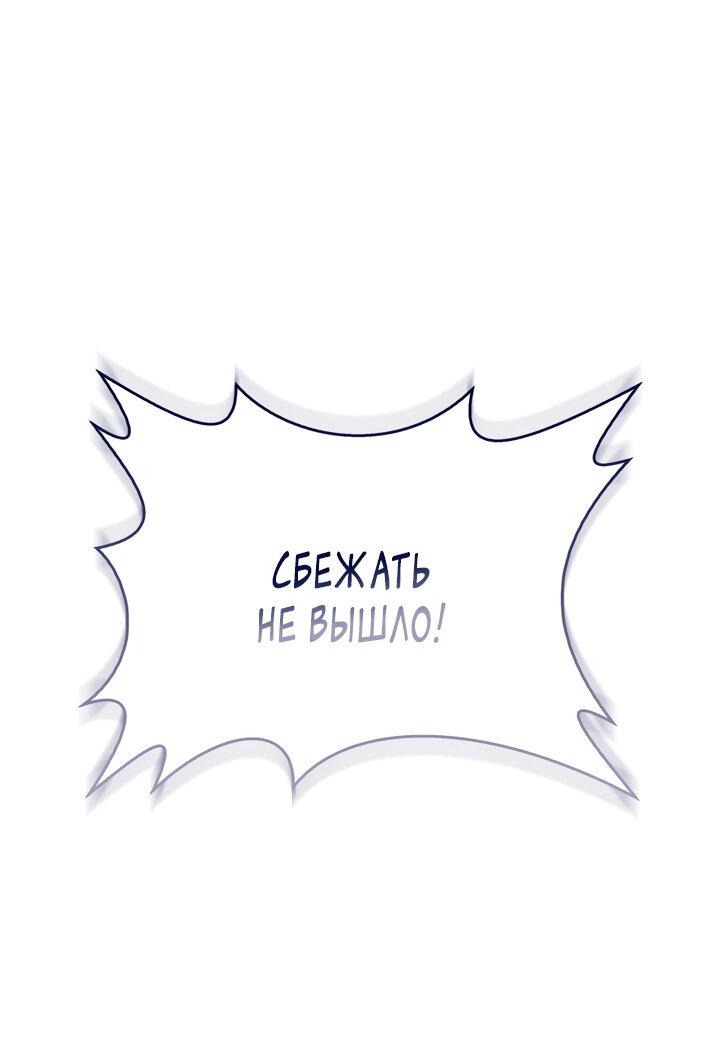 Манга Регас - Глава 24 Страница 21