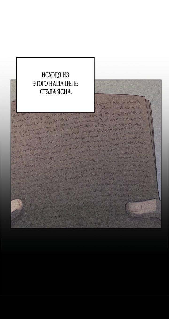 Манга Регас - Глава 23 Страница 23