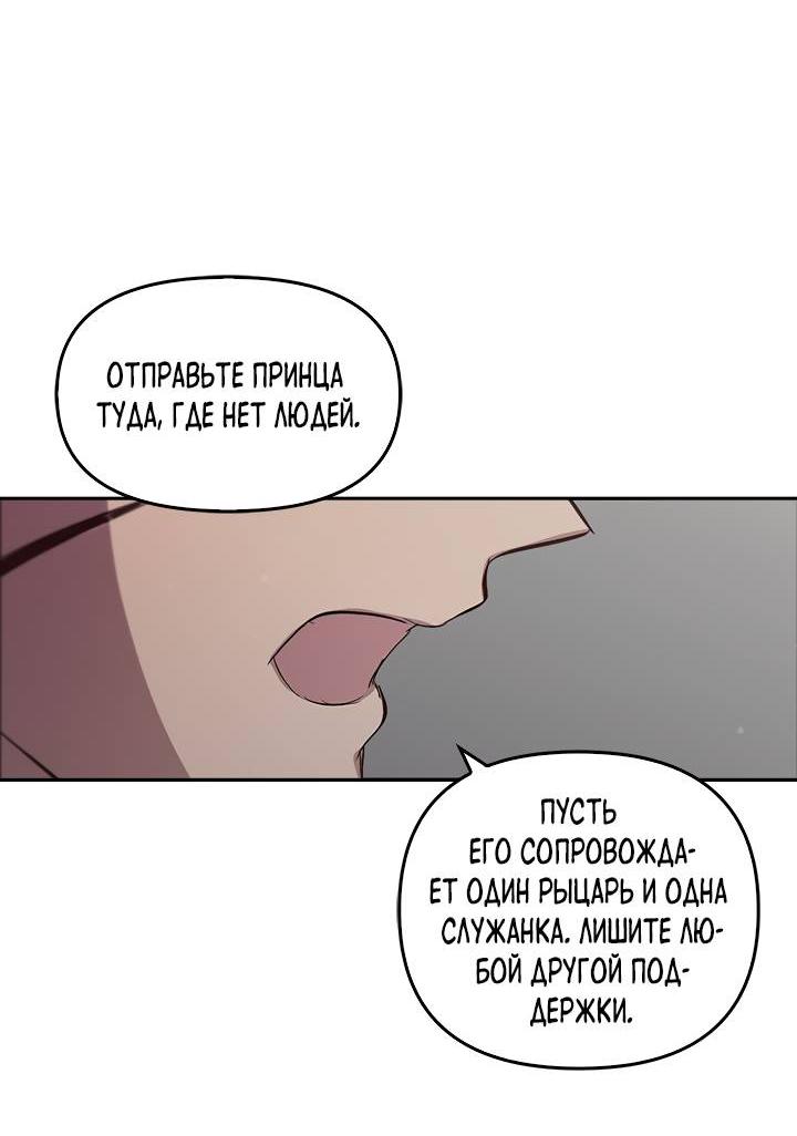 Манга Регас - Глава 23 Страница 54
